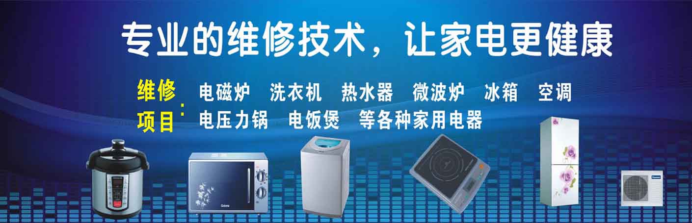 玄武孝陵卫家电维修上门服务